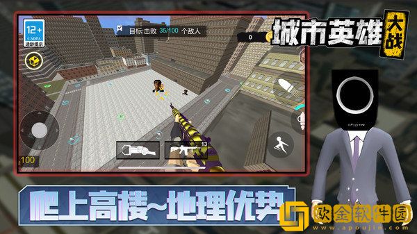 城市英雄大战