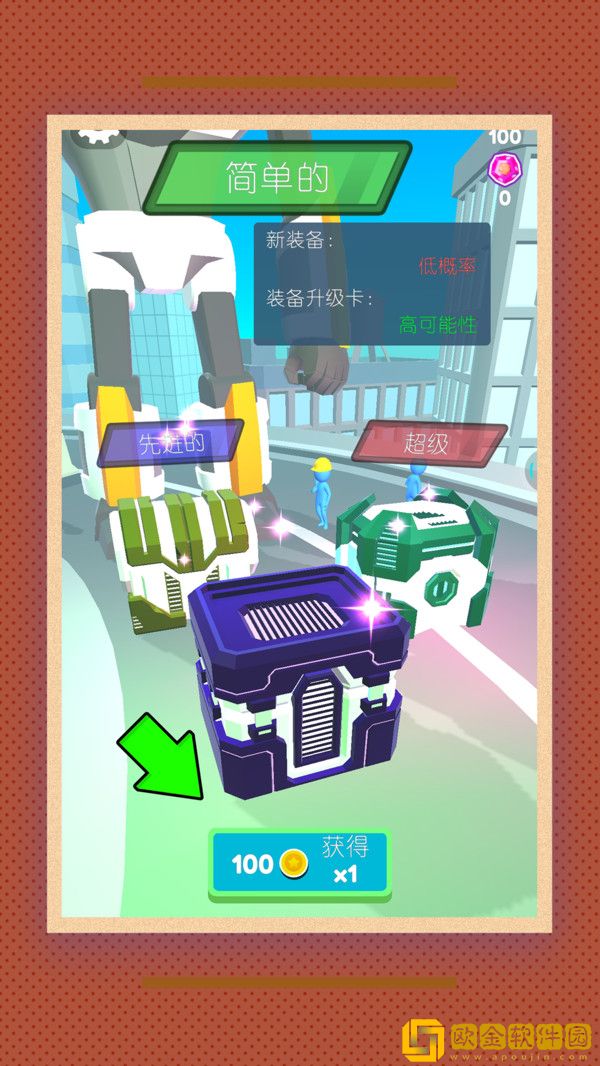 机甲叠加武装