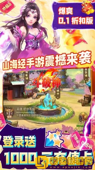 斗破神