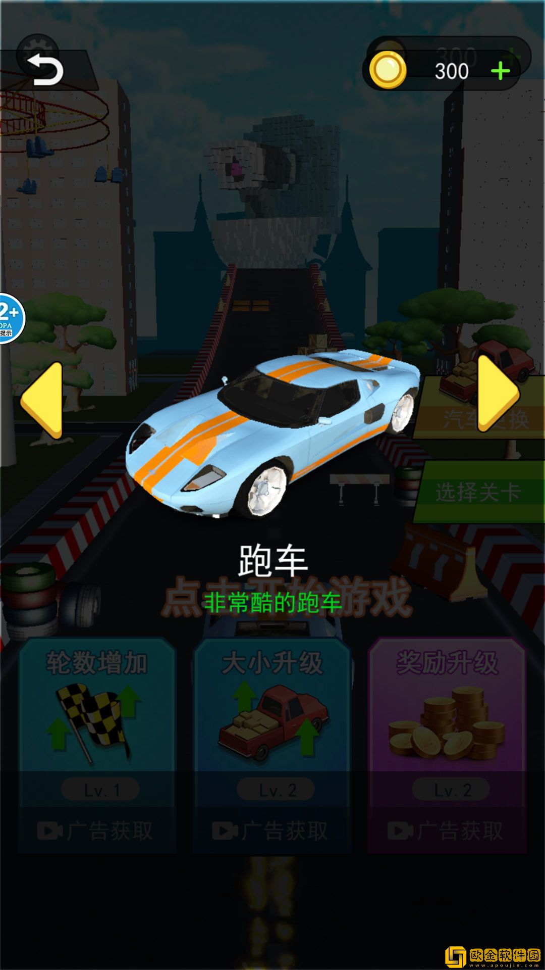 我是破坏之王游戏