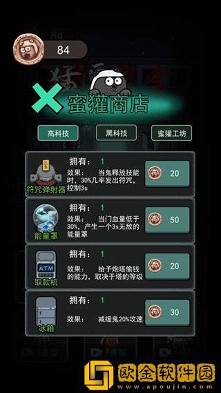 猛鬼宿舍内置修改器菜单MOD