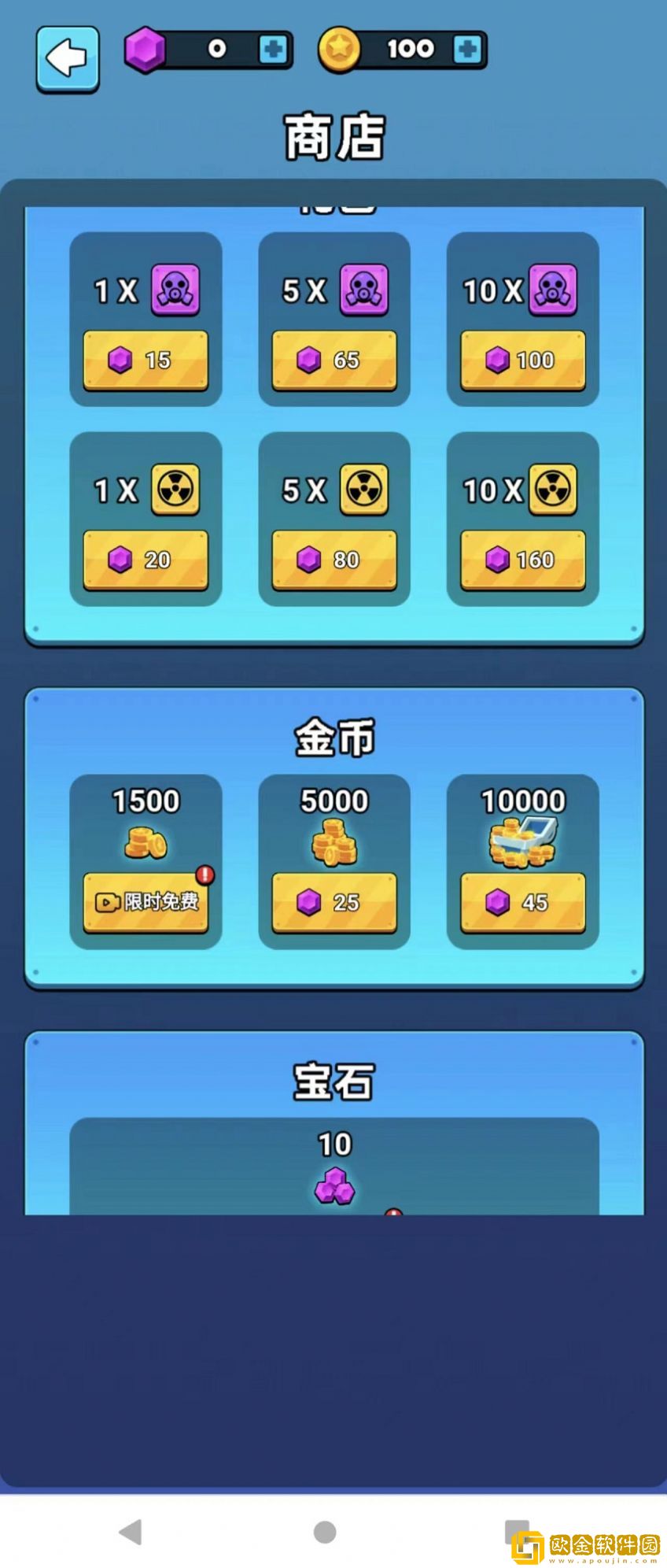 大战马桶怪