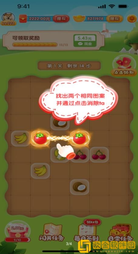 消消大冒险游戏