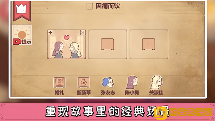 侦探推理大师游戏