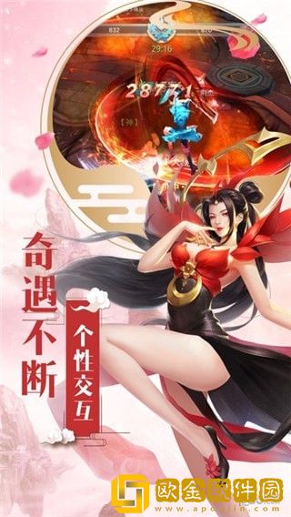 仙影征途OL