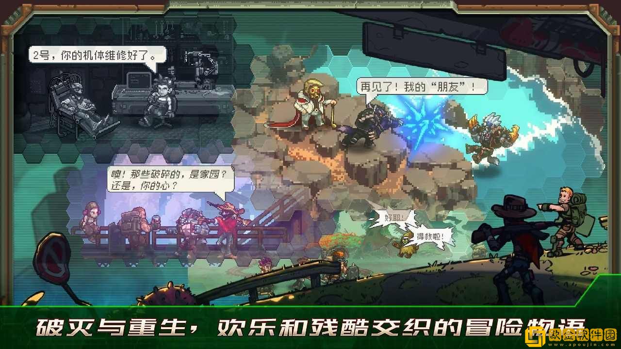 家园异星与猎人