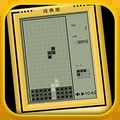 俄罗斯方块