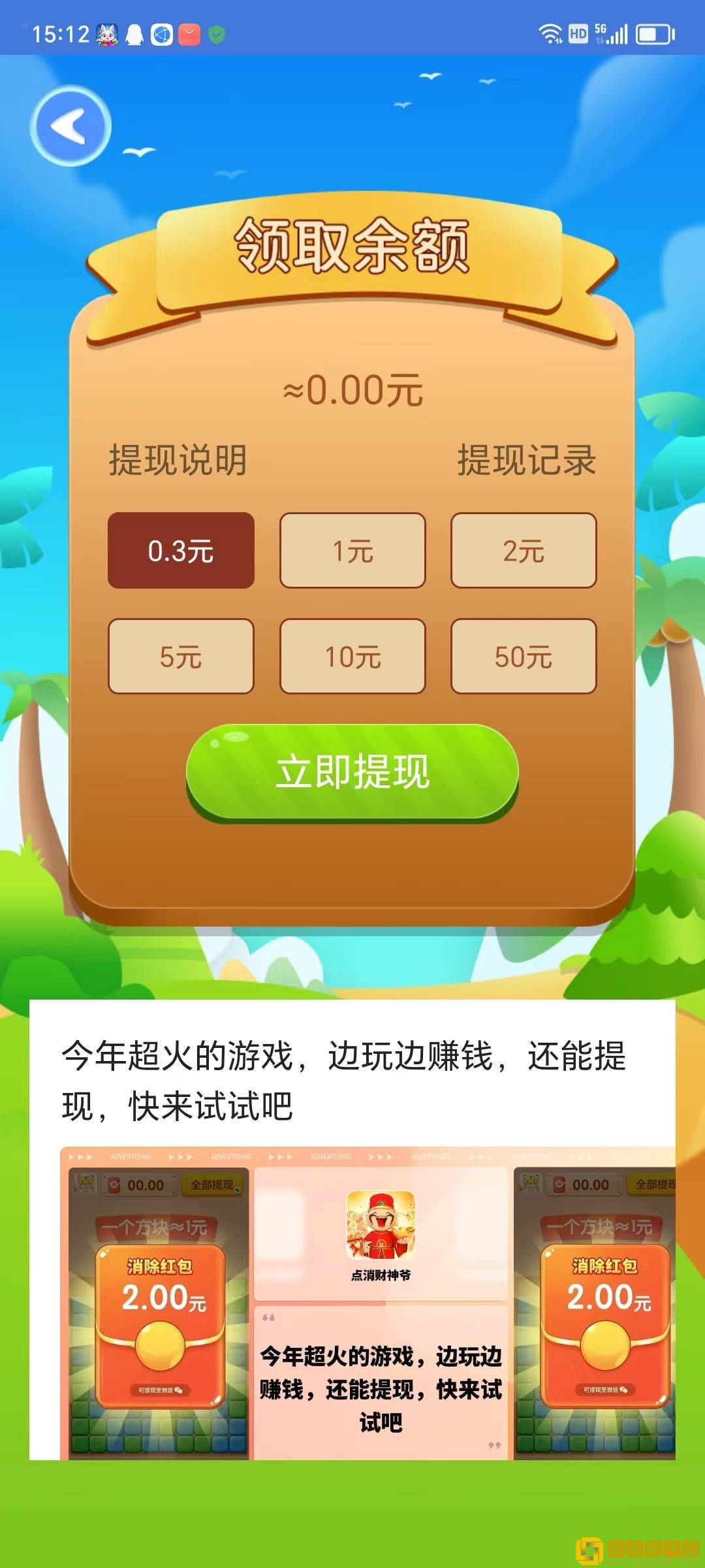 风云野蛮人游戏