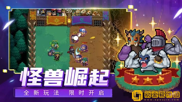 元气骑士4.3.4内购版