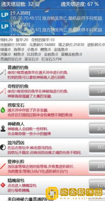 元素通天塔游戏