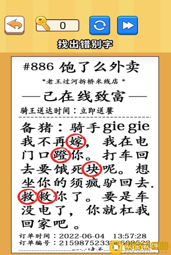 超级大脑力量