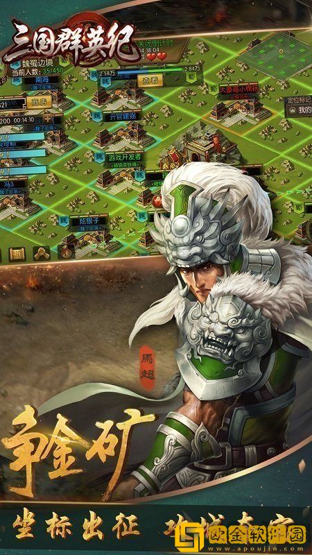 三国群英纪单机版