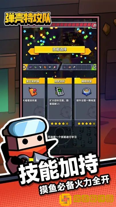 弹壳特攻队内置功能菜单版
