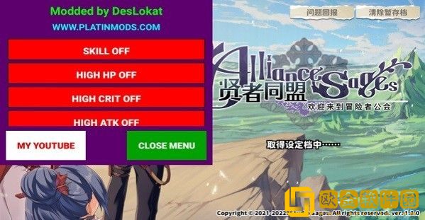 贤者同盟