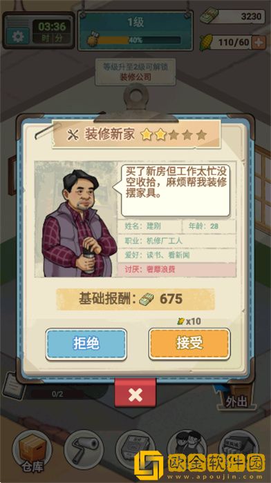 老王的地产梦