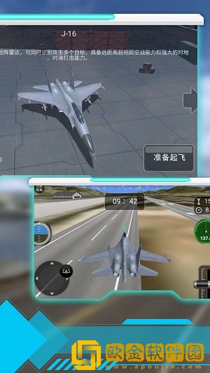 空中射击巅峰