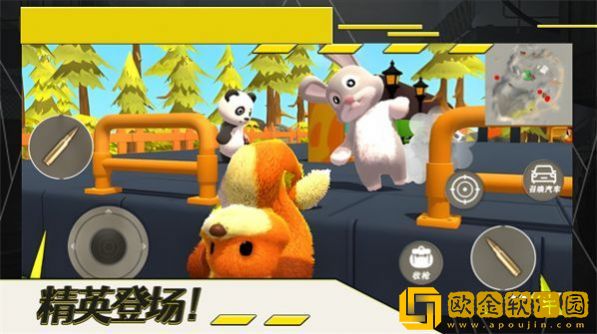 猛兽精英派对