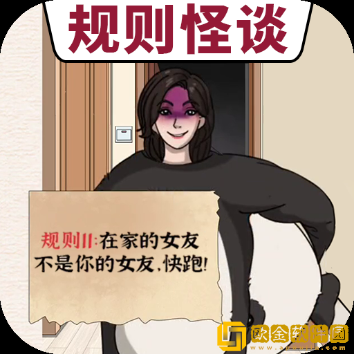 医院怪谈
