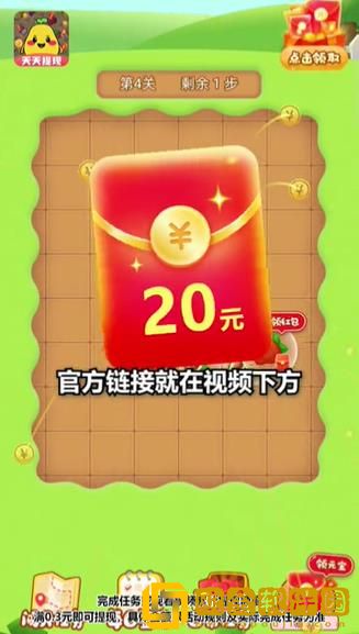 千柚消消乐