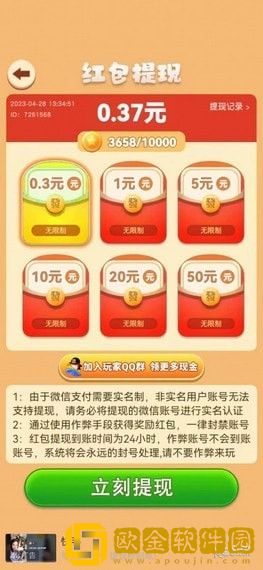 养殖专业户游戏