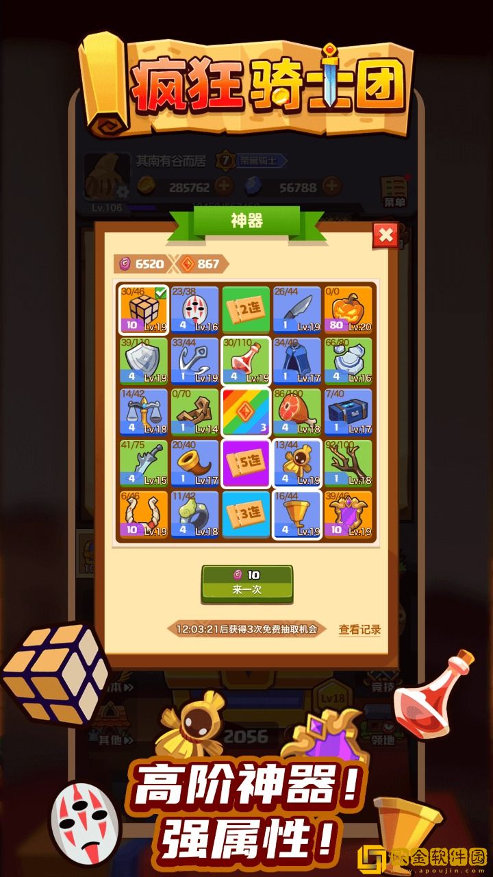 疯狂骑士团折相思内置mod修改器