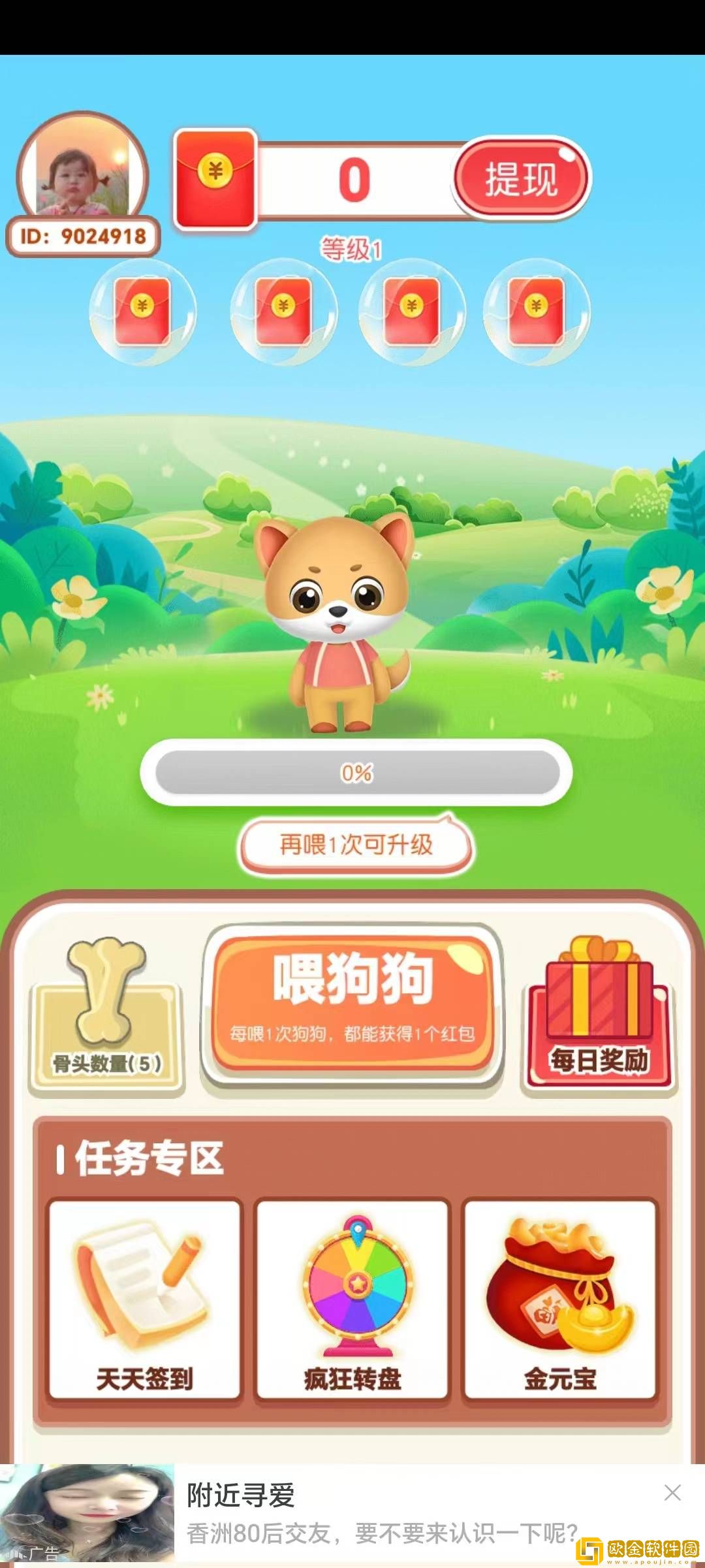养兔小达人