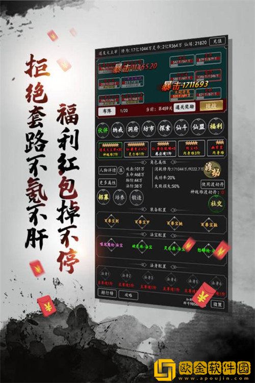 剑气除魔无限仙缘