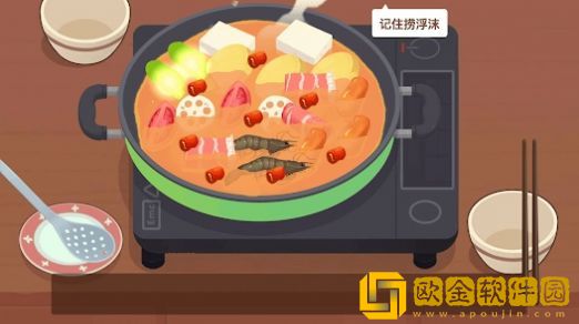 美食烹饪日记游戏