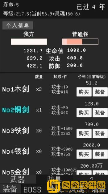 升级世界目标是999亿级