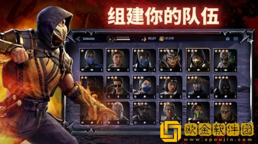 真人快打进攻