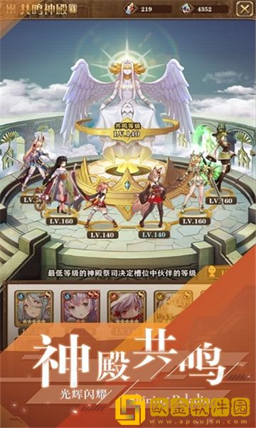 闪耀圣骑之女神降临