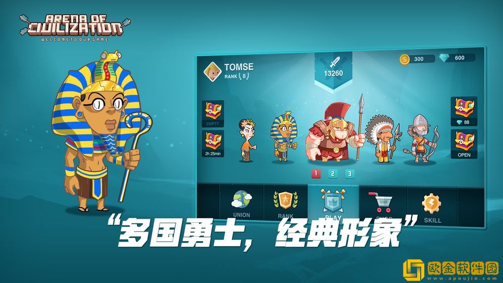 文明大乱斗