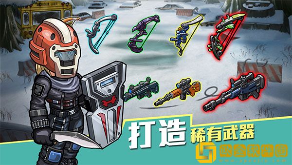 生存几何内购免费版
