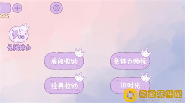 家务我最强