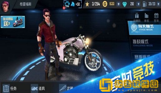 极限时速漂移摩托