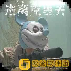 逃离克里夫联机版