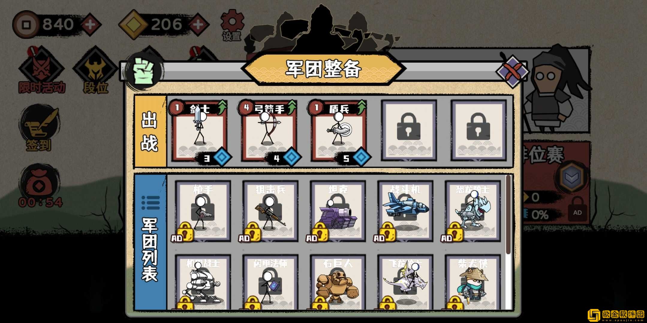 火柴人部落争霸