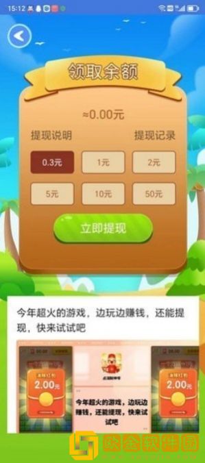 愚蠢鼻涕虫游戏