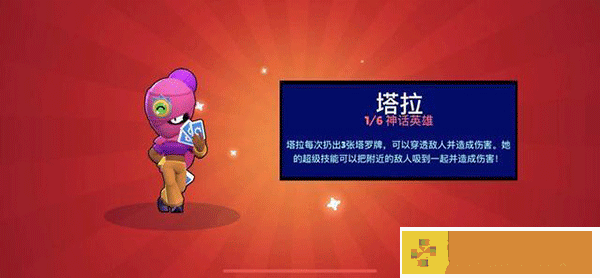 荒野乱斗最新魔改版