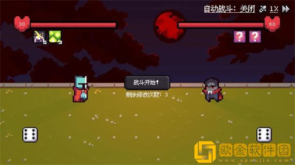 骰子对决