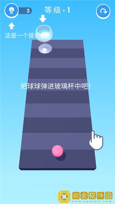摇摆乒乓
