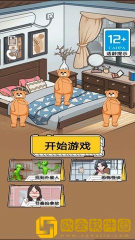 全能找茬王