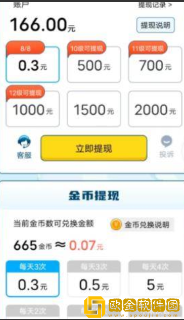 螃蟹送财游戏