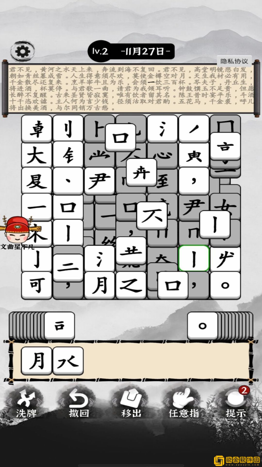 汉字动脑解谜游戏