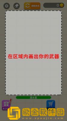 耀世格斗