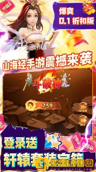 斗破神