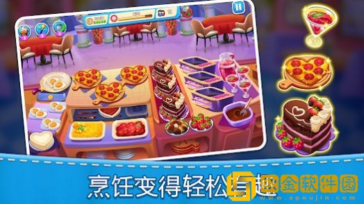 妈妈的厨房烹饪