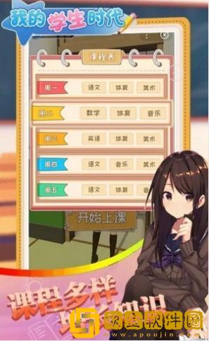 校园最强王者
