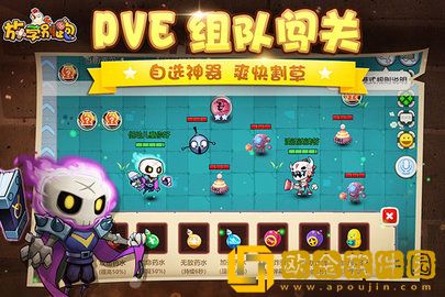 放学别跑