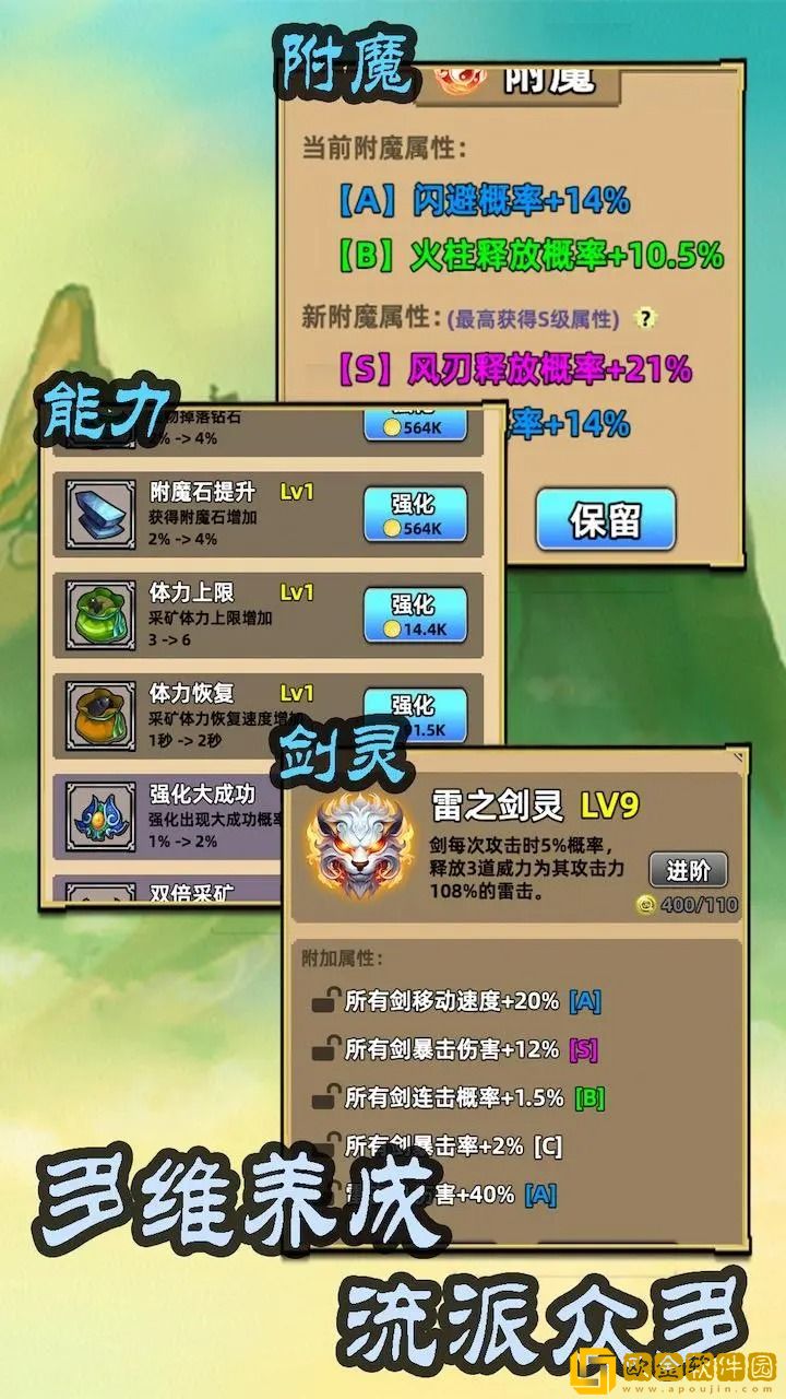 这剑仙只炼剑游戏